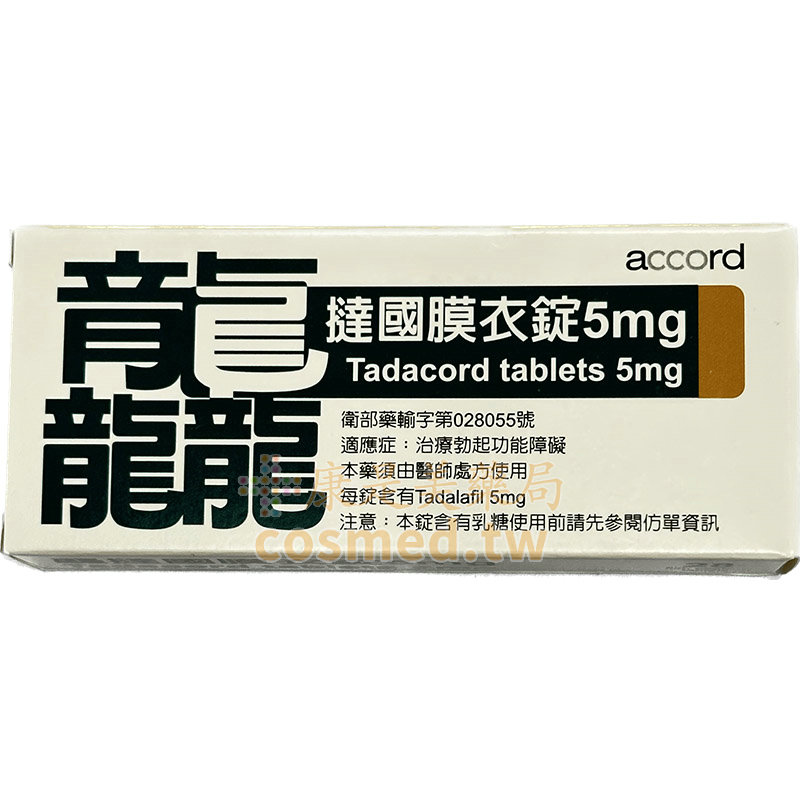 吉富 犀利士每日錠 龘撻國膜衣錠 Tadacord 5mg Tadalafil (28粒盒)